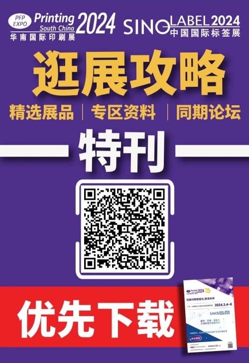 2024華南展最強(qiáng)觀展攻略來(lái)了！一鍵收藏，輕松逛展！