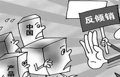 澳大利亞對涉華A4復(fù)印紙作出雙反復(fù)審終裁：撤銷雙反措施