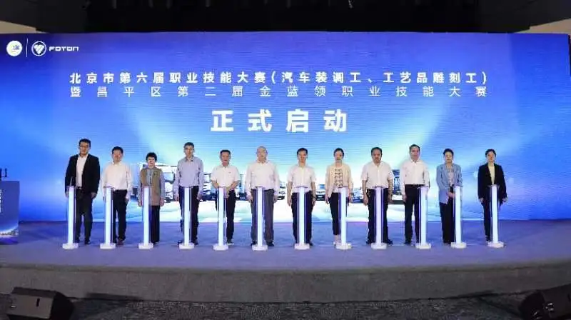 北京市第六屆職業(yè)技能大賽將啟動(dòng)