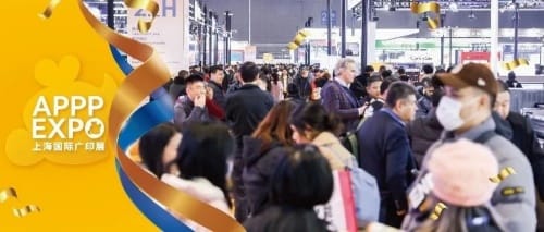 2024 APPPEXPO上海國際廣印展：激發新動能 共享新機遇
