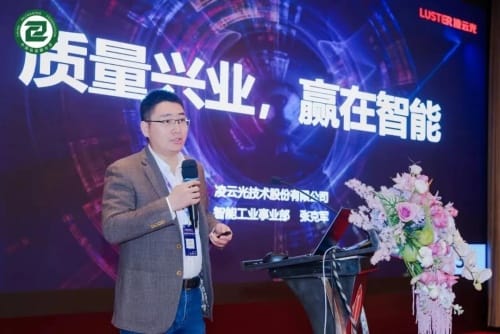 凌云光：智能工廠終極方案，助力印刷企業(yè)解決三大發(fā)展課題