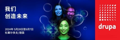 倒計時74天！購票熱潮涌動，印刷行業巨頭齊聚頂級展會