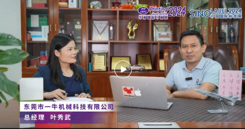 一牛機械：專注禮盒研發(fā)設計，開創(chuàng)一流的產(chǎn)品和服務！