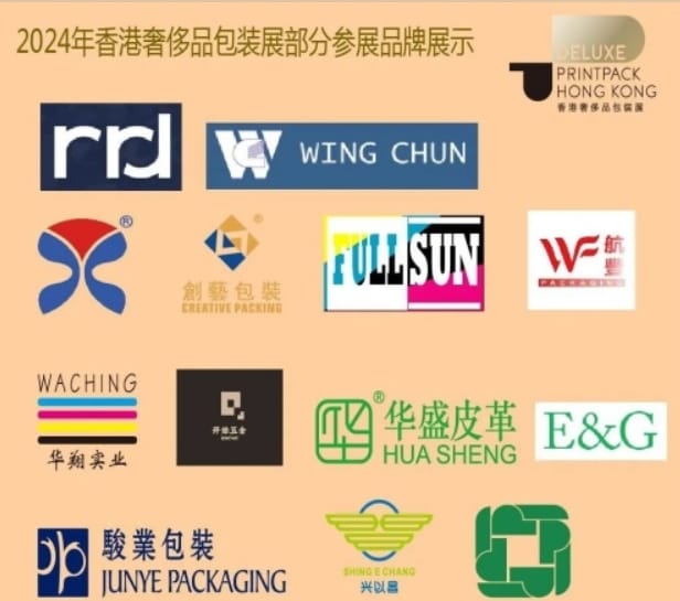 當(dāng)納利等企業(yè)將匯聚2024香港奢侈品包裝展，探索璀璨時(shí)尚與品質(zhì)的交匯之源