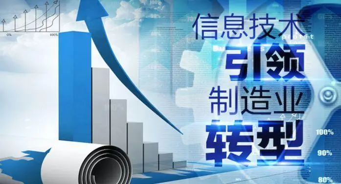 數據顯示我國制造業轉型升級步伐不斷加快