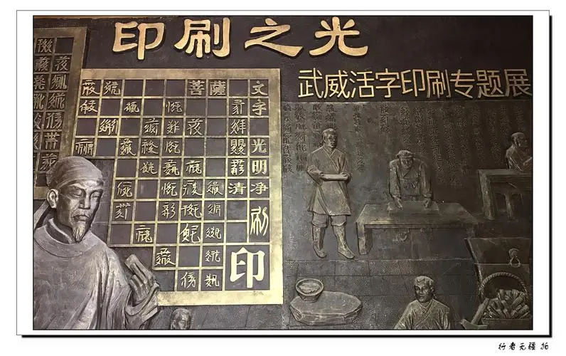 遇見活字印刷 感受非遺魅力