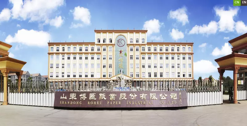 博匯紙業(yè)申請(qǐng)本纖防偽涂布煙卡紙專(zhuān)利