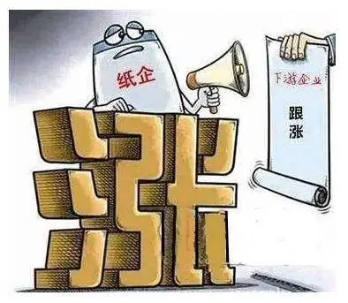 紙漿巨頭布局40億美元投資，及北美歐洲紙企計(jì)劃新一輪漲價！