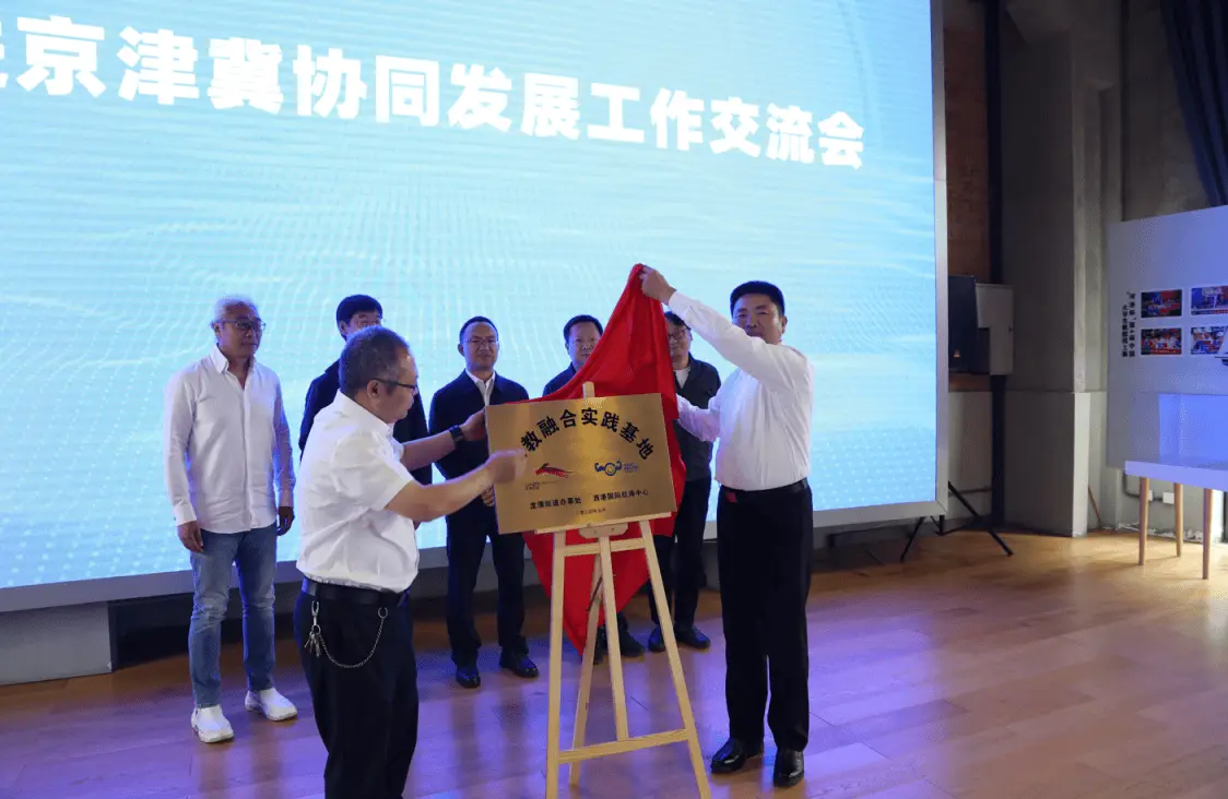 京津冀高校文化協(xié)同創(chuàng)新發(fā)展論壇在北京印刷學(xué)院舉辦