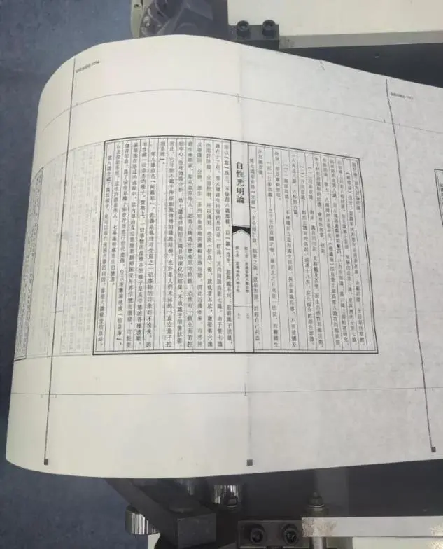 能印宣紙的打印機(jī)你見過(guò)沒？印刷“黑科技”亮相書博會(huì)