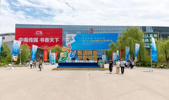 書博會(huì)上“熊貓書店”人氣高 作家書寫“國寶”故事傳遞愛