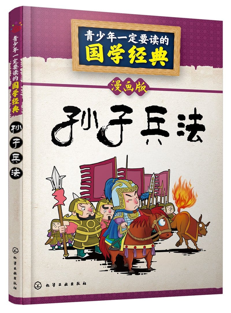 Z世代數字閱讀報告出爐，年輕人最愛的國學經典是《孫子兵法》