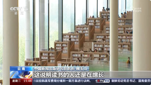 成年國(guó)民去年人均讀紙質(zhì)圖書4.75本