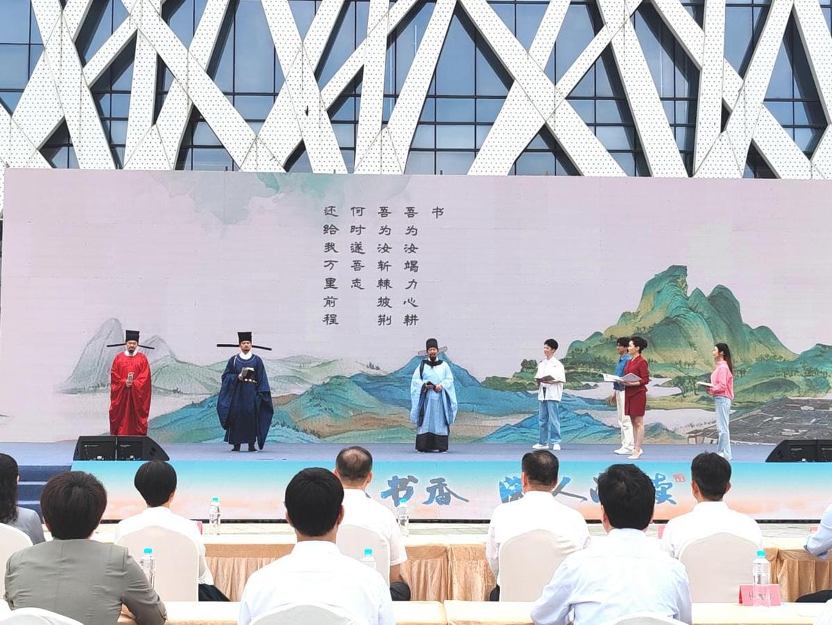 2024年福建省全民閱讀大會(huì)舉辦