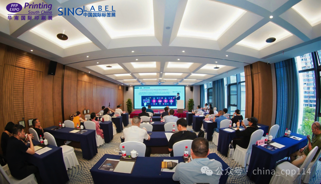 活動 | 2024印包產(chǎn)業(yè)新質(zhì)生產(chǎn)力趨勢研討會暨華南印刷展標(biāo)簽展溫州推介會圓滿舉辦