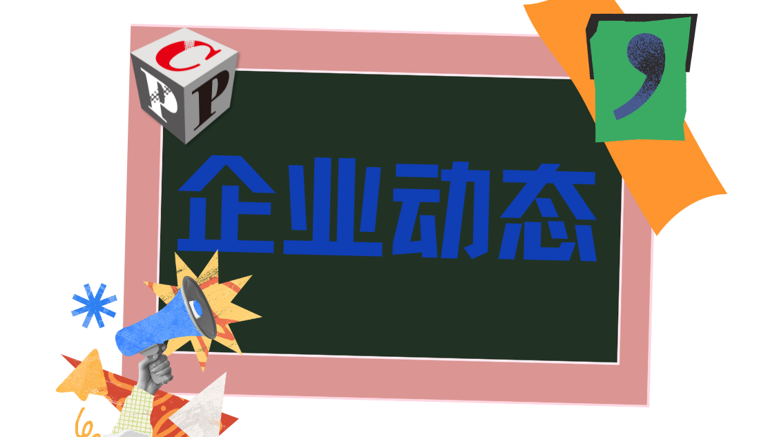 企業(yè)動態(tài)|萬德發(fā)布會六款數碼新品賦能全場景生產，馬來客戶12年合作見證行業(yè)信任