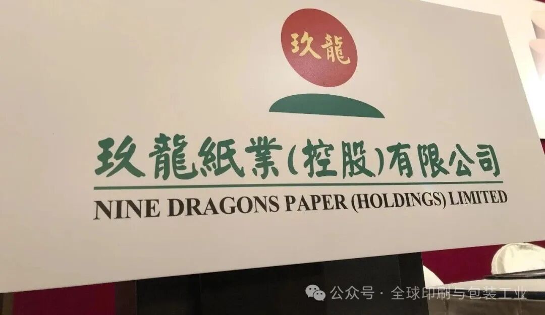 玖龍半年營收372億，銷量1240萬噸，雙創新高，歸母凈利暴增3.2倍！