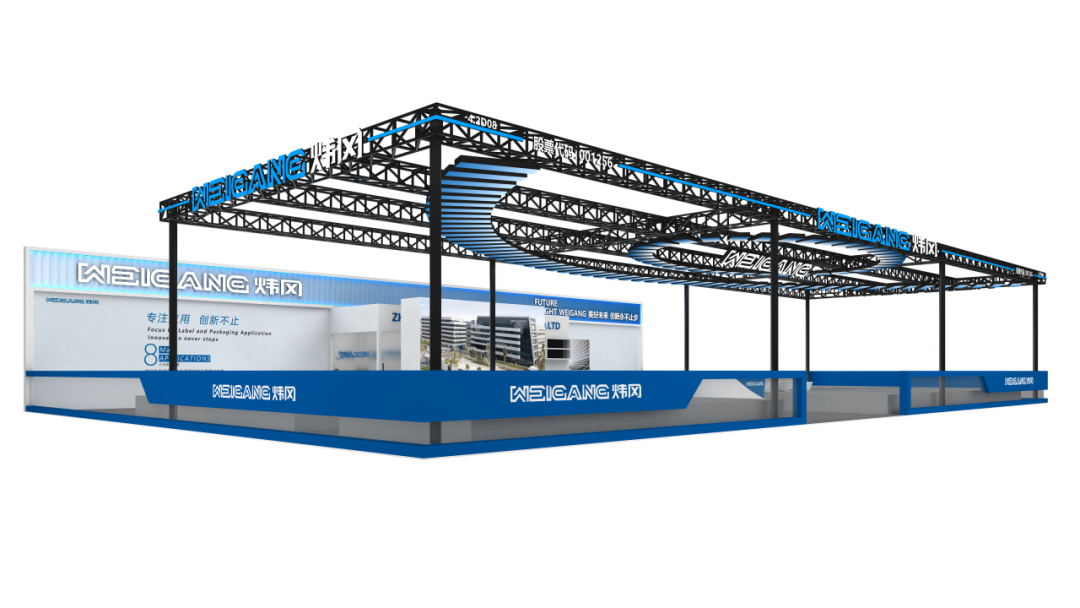 展前預告丨煒岡科技即將重磅亮相2026華南國際印刷展標簽展，以創新智領印刷美好未來