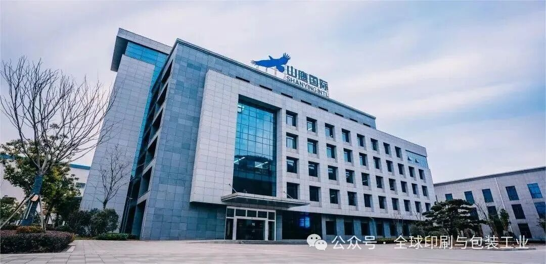 山鷹國際2025年凈利最高預虧10億，但最艱難的時候已經過去！