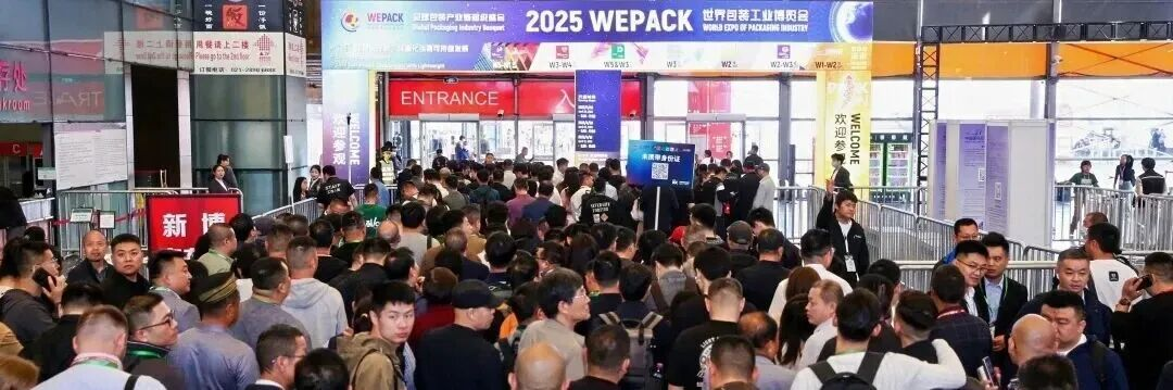 展前預告丨八展聯動，鏈接全球，四月深圳共赴WEPACK之約