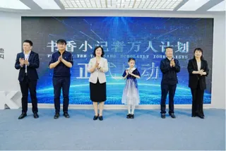 書香吉林”閱讀季發(fā)布全年重點(diǎn)活動