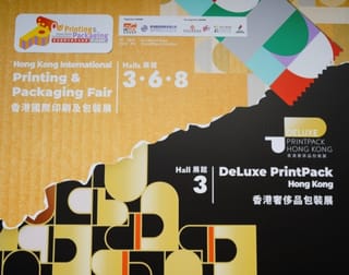 聚焦四月香港，締結(jié)跨領(lǐng)域環(huán)球商機(jī)——香港國(guó)際印包展/香港奢侈品包裝展昨天開幕