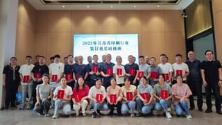 2025年江蘇省印刷行業裝訂機長研修班圓滿結束