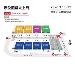 主流噴墨廠商抱團支持“行業(yè)自辦展”的聯(lián)合聲明