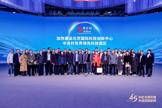 中國(guó)印刷技術(shù)協(xié)會(huì)成立45周年印刷業(yè)高質(zhì)量發(fā)展大會(huì)暨十屆二次常務(wù)理事會(huì)（擴(kuò)大）會(huì)議在京召開(kāi)（二）