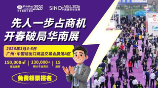 2026華南展亮點前瞻！聚焦數字、智能、可持續(xù)，搶抓開年先機！