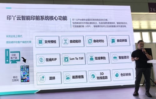 WEPACK專輯 | 國內(nèi)首個全中文云端印前處理系統(tǒng)印丫云正式上線