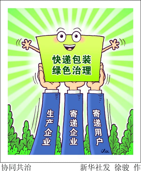 全國(guó)政協(xié)委員陳中紅：治理商品過(guò)度包裝問(wèn)題