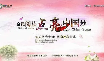 挖掘全民閱讀蘊(yùn)藏的文化財富