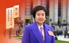 全國政協(xié)委員李青：推動快遞包裝綠色發(fā)展