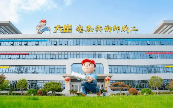 盛大印刷向多品類(lèi)自動(dòng)化產(chǎn)品生產(chǎn)線(xiàn)進(jìn)軍、白卡紙頭部企業(yè)聯(lián)手布局提價(jià)......