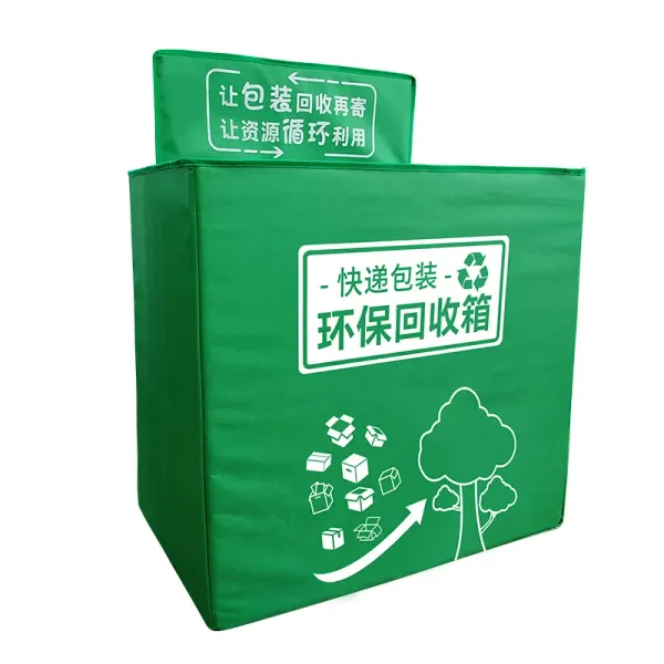 包裝更綠色信息更安全