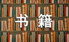 “我感覺自己不僅是銷售圖書，更是在傳遞閱讀的快樂和意義”