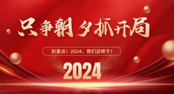 2024劃重點！11位印刷處長暢談新年規劃