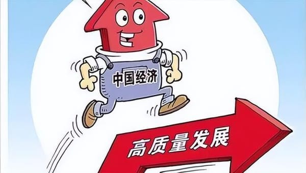 2024年中國將加快經(jīng)濟(jì)回升向好步伐