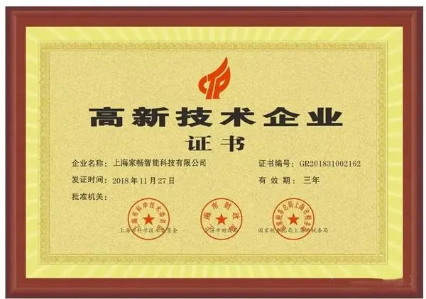 上海市智能工廠名單出爐、合興包裝3家子公司獲高新技術(shù)企業(yè)認(rèn)定......