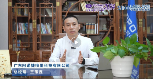 阿諾捷：全套智能化賦碼解決方案，讓世界沒有不可噴印的產(chǎn)品