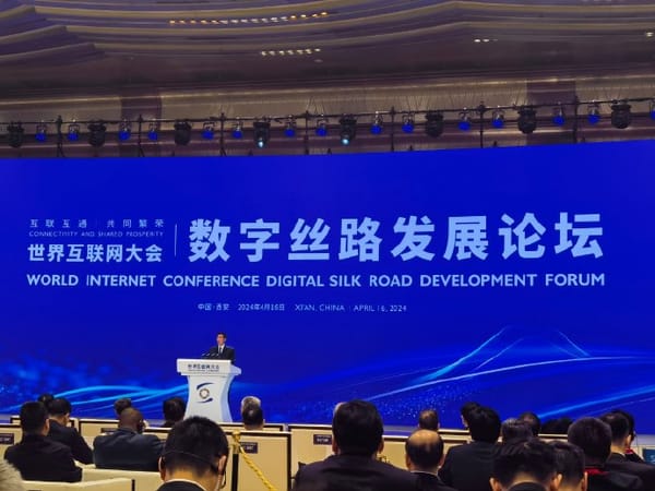 世界互聯網大會將首次舉辦數字絲路發展論壇
