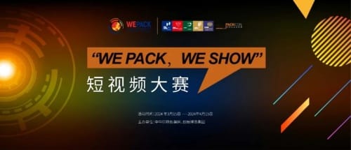 WEPACK，WESHOW短視頻有獎賽即將開賽！