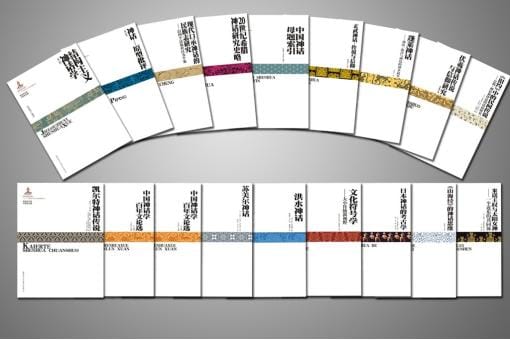 積數(shù)十年之功編成廢名作品“新善本”