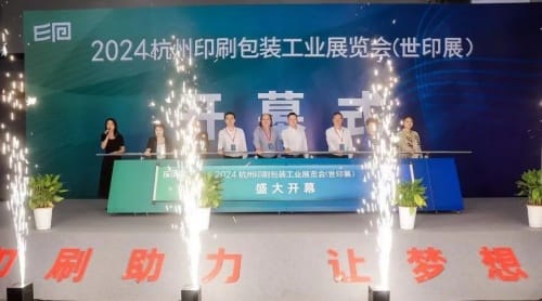 點燃印刷夢想！2024杭州印刷包裝工業展覽會（世印展）火熱開幕！