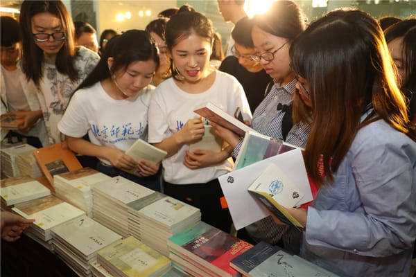 中國出版集團首屆大學(xué)生閱讀分享啟動