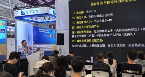 WEPACK專(zhuān)輯 | 企業(yè)短視頻IP打造與營(yíng)銷(xiāo)獲客技巧專(zhuān)題講座在深圳圓滿舉辦