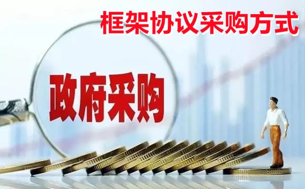 山西打印機采購正式步入框架協(xié)議“賽道”