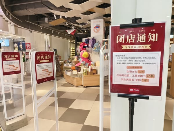 實體書店，走在命運的十字路口