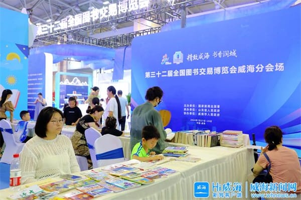 第三十二屆全國(guó)書(shū)博會(huì)打造全民共享的文化盛宴